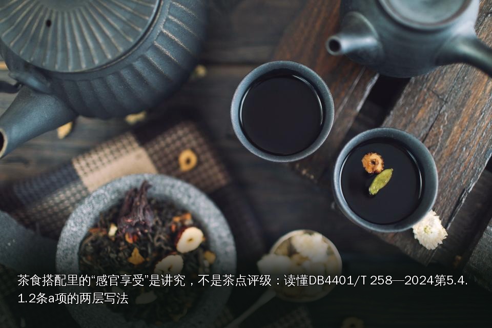 深色壶具与茶席布置通用主题图