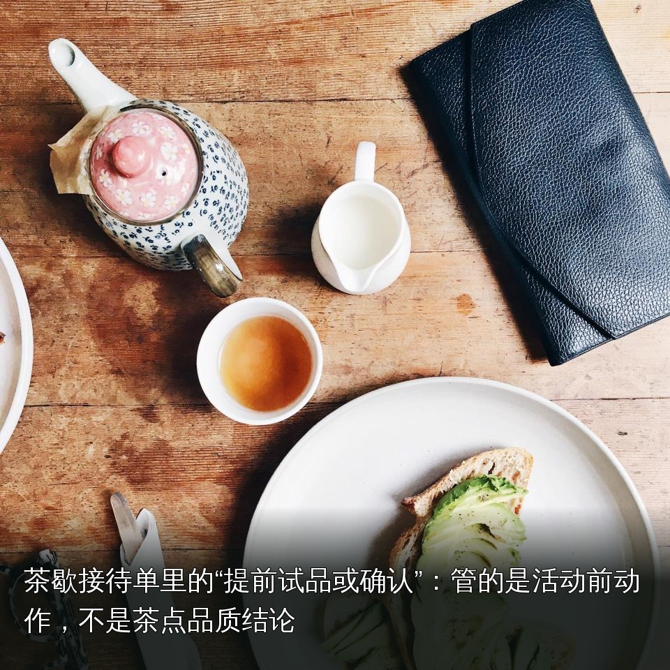 茶点与杯具俯拍通用主题图